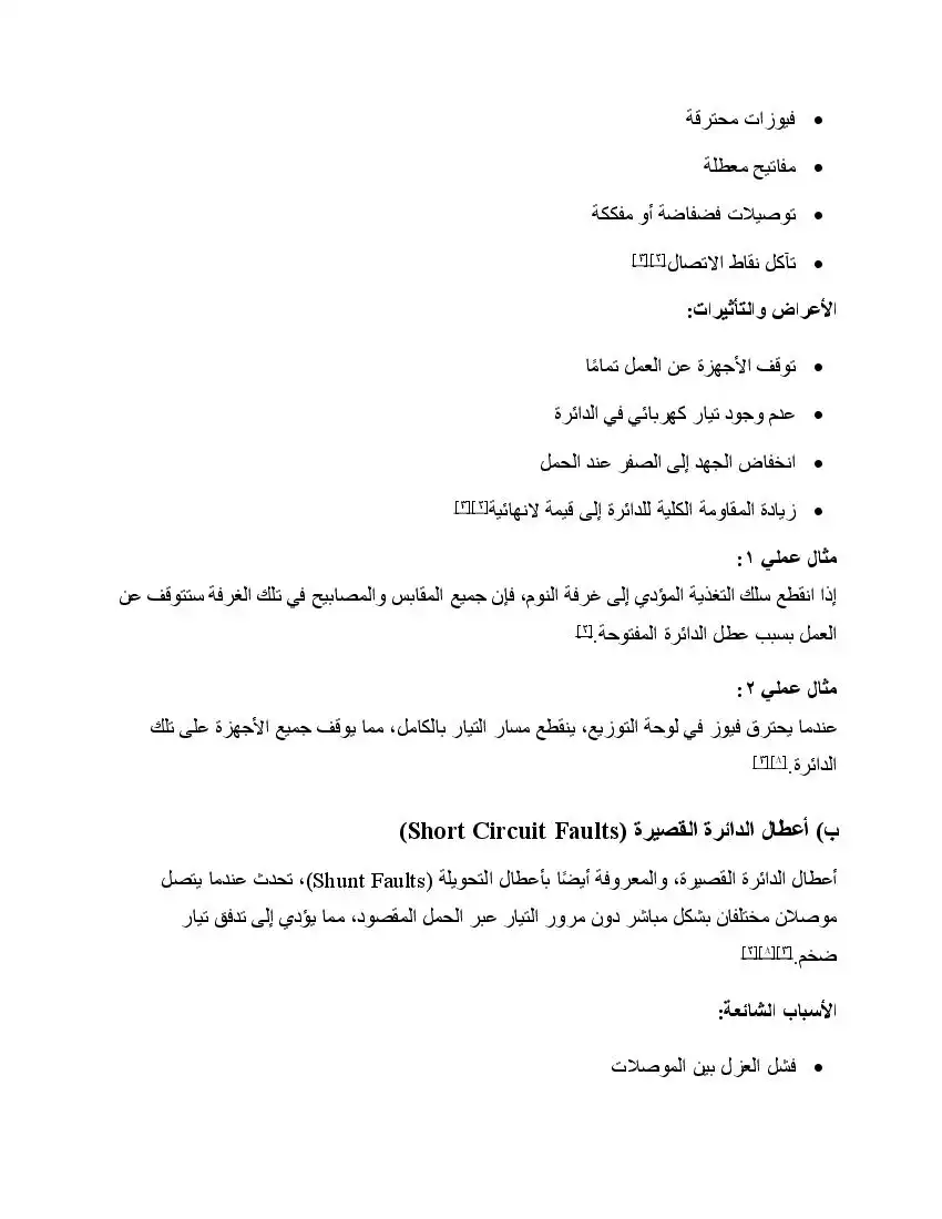 صفحة 22