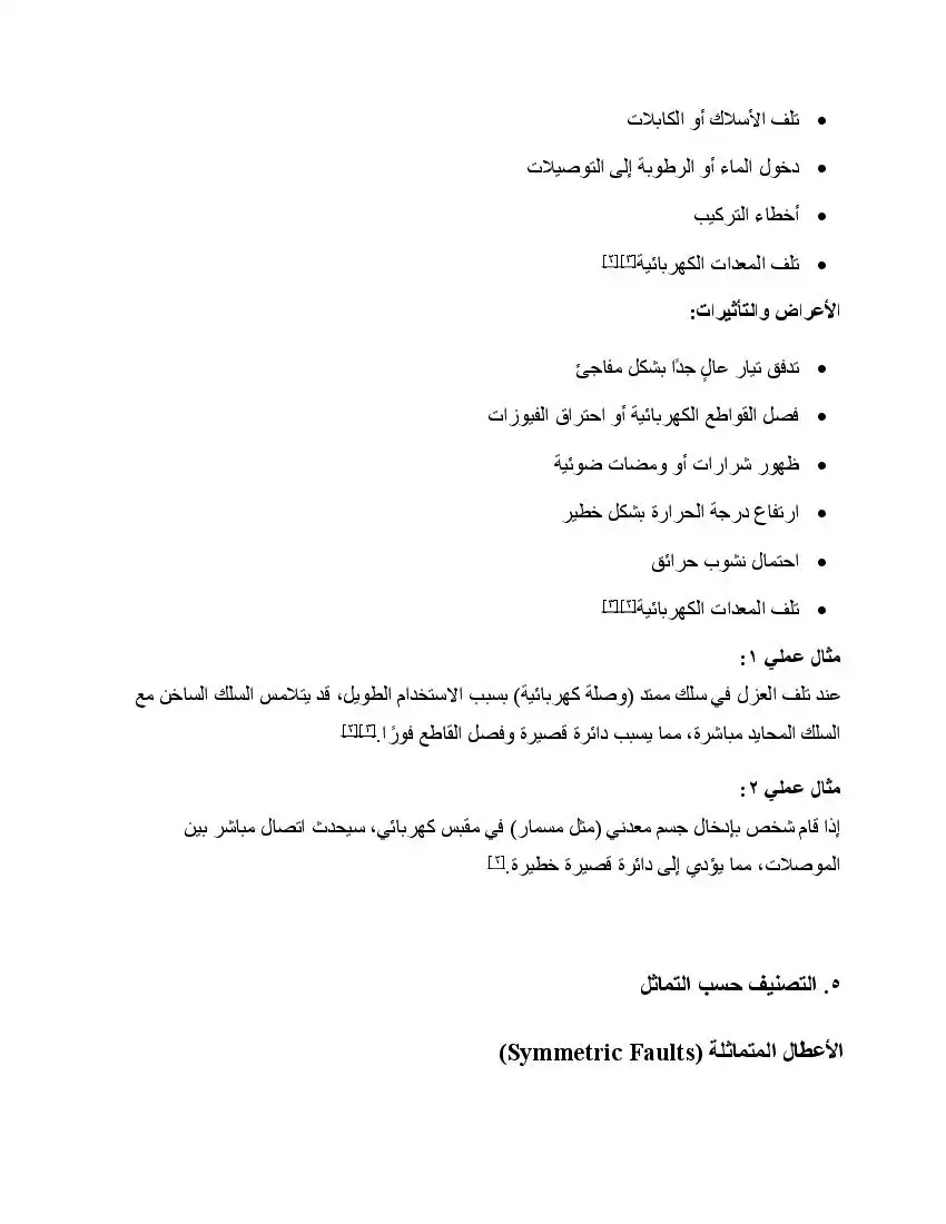 صفحة 23
