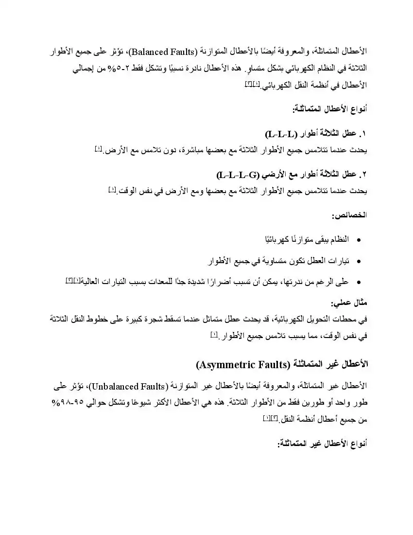 صفحة 24