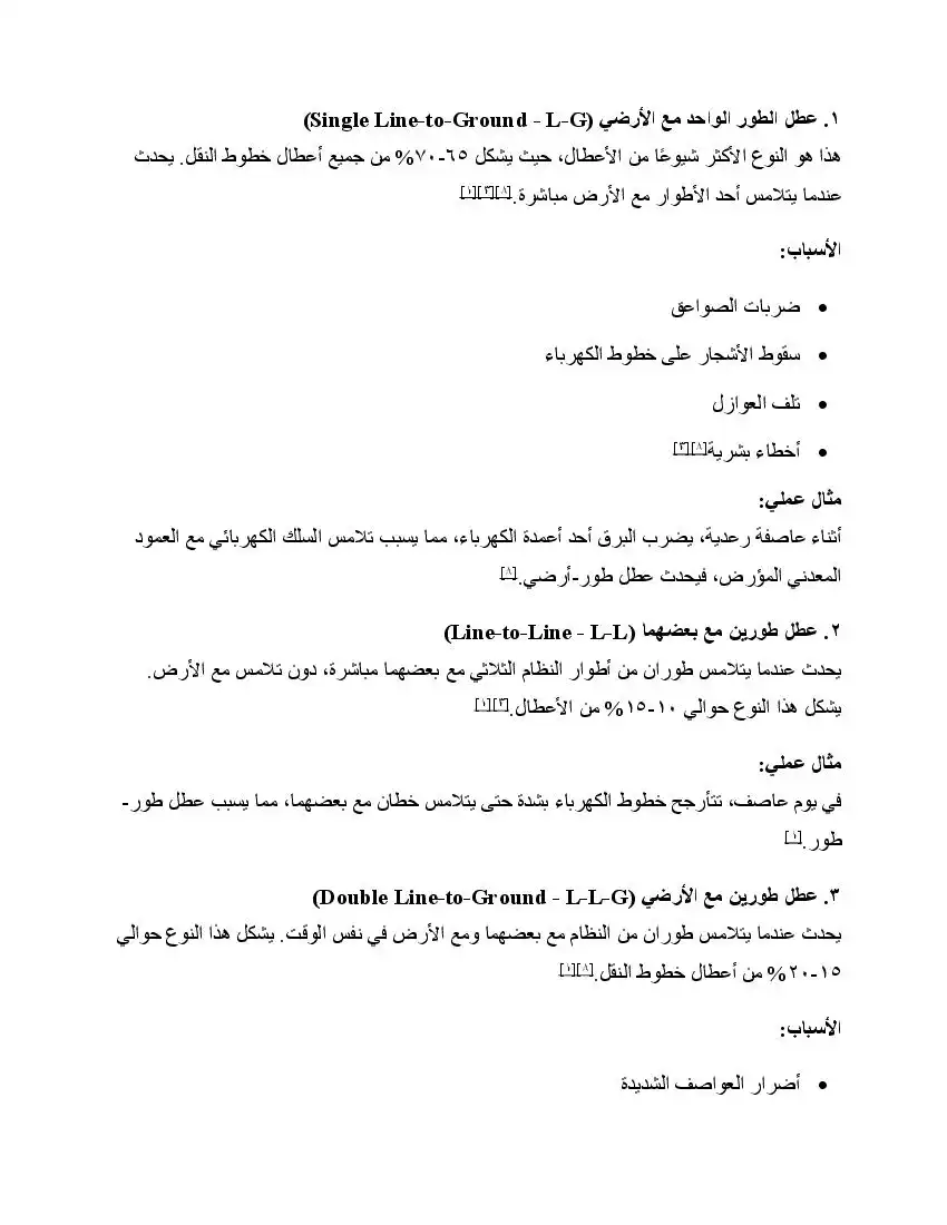 صفحة 25