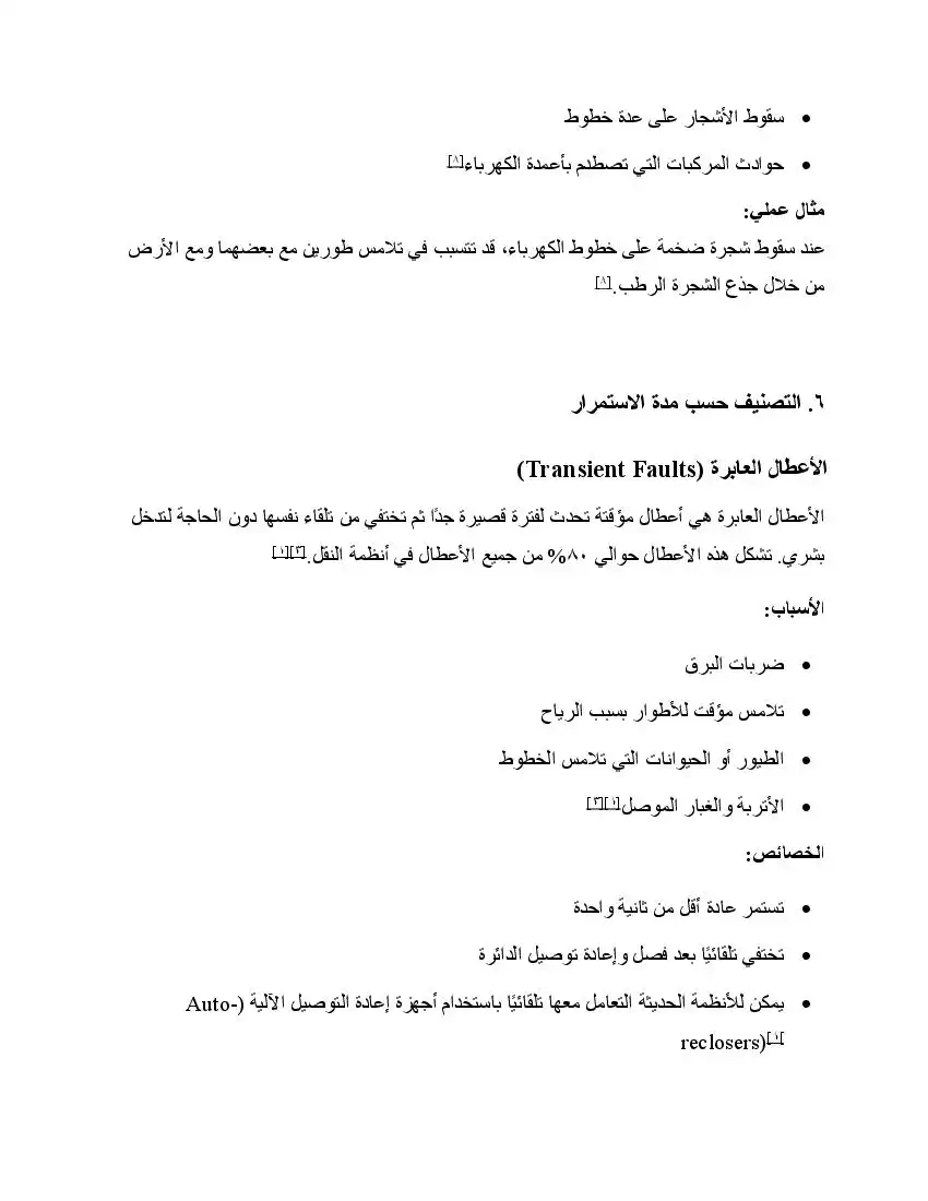 صفحة 26