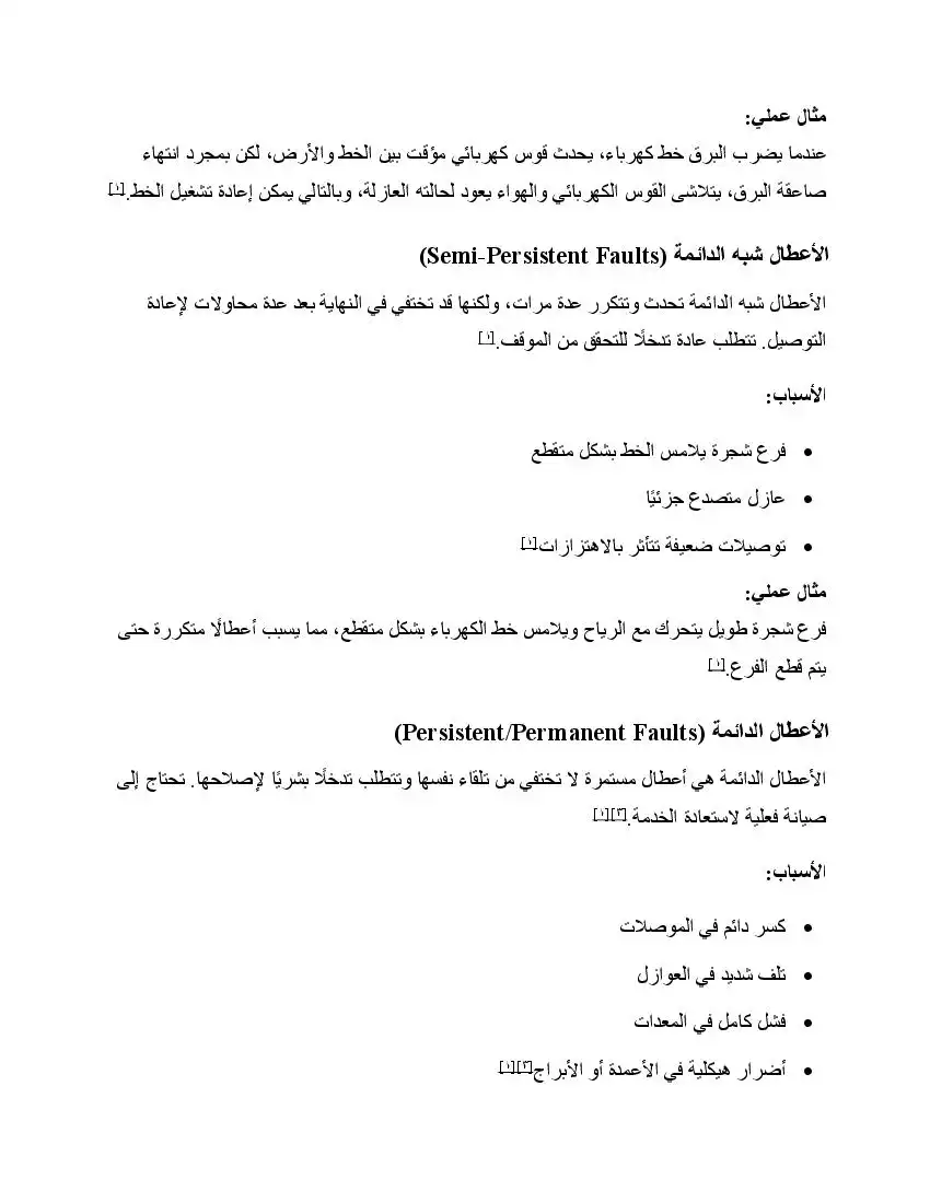 صفحة 27
