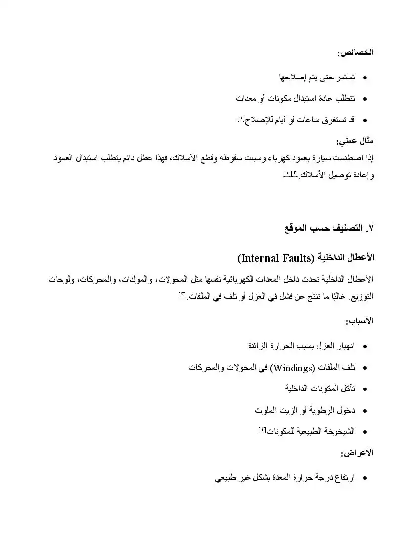 صفحة 28