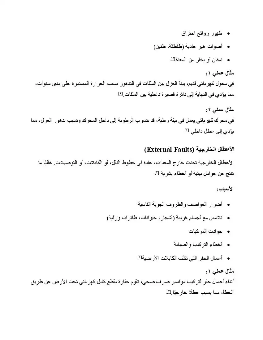 صفحة 29