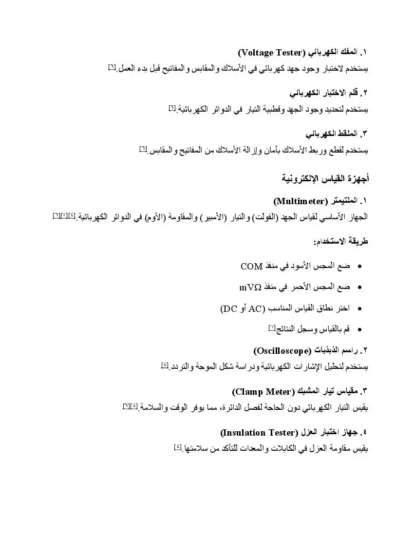 صفحة 3