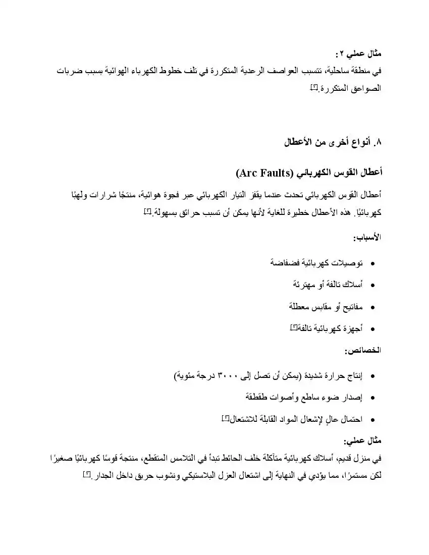 صفحة 30