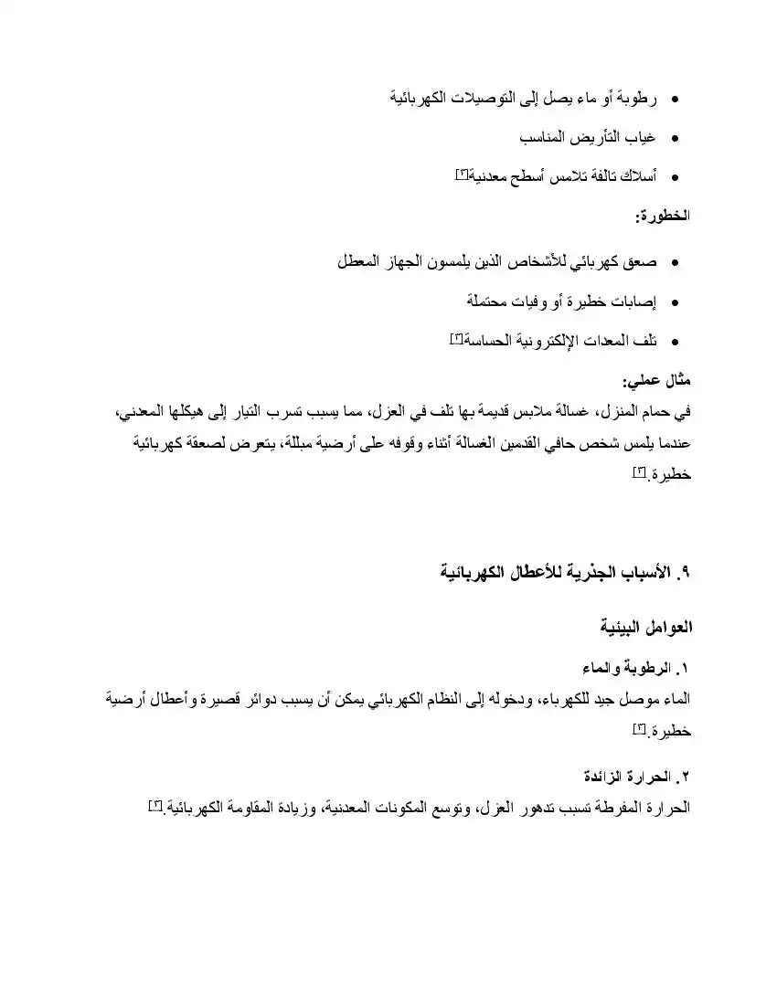 صفحة 32