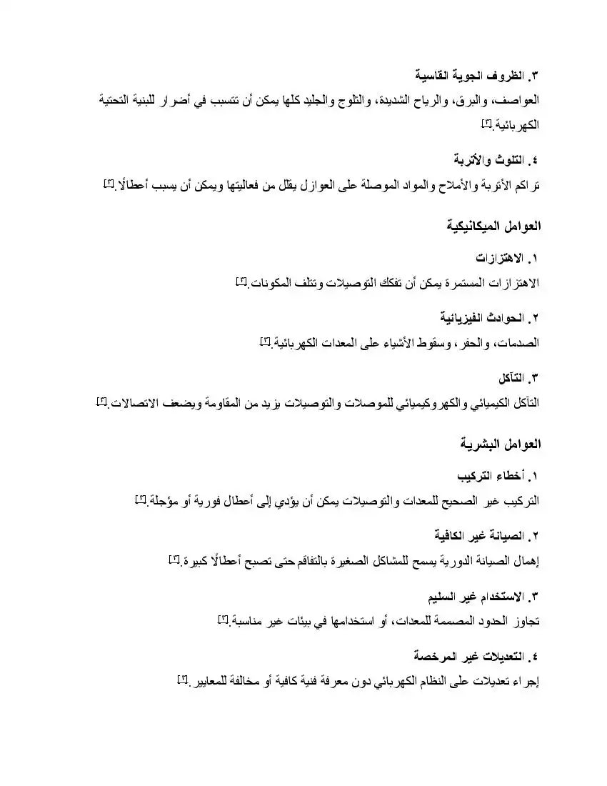 صفحة 33