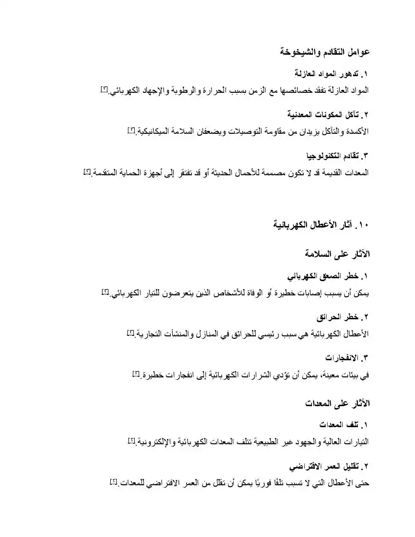 صفحة 34