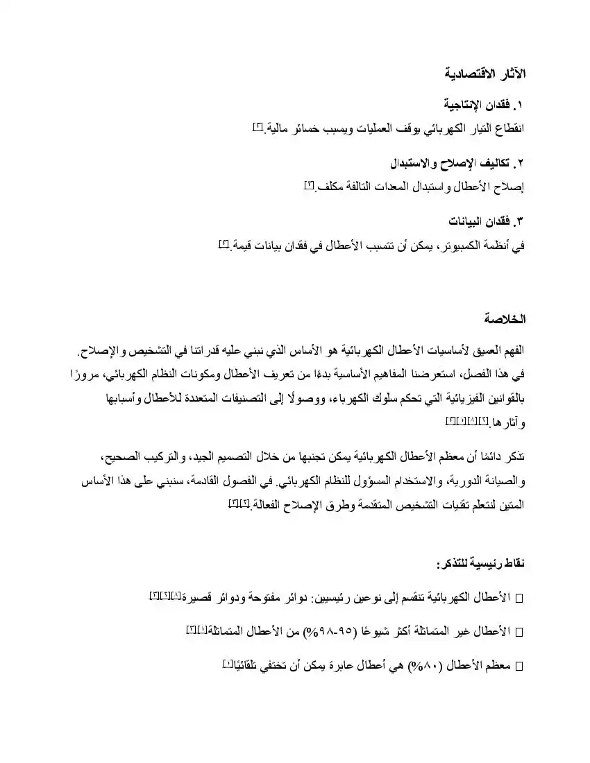 صفحة 35