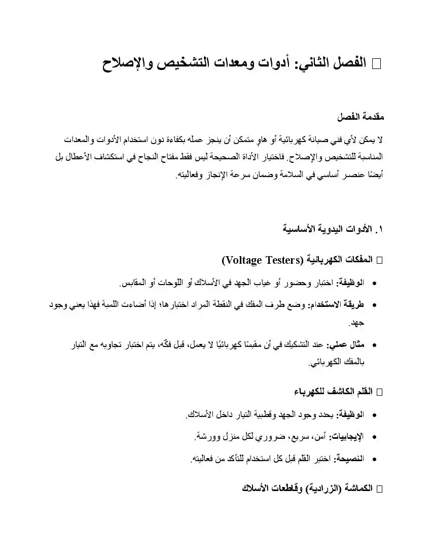صفحة 37