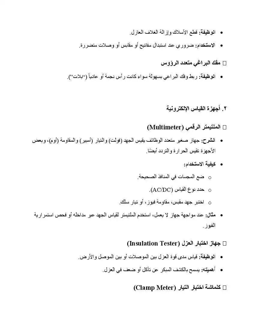 صفحة 38