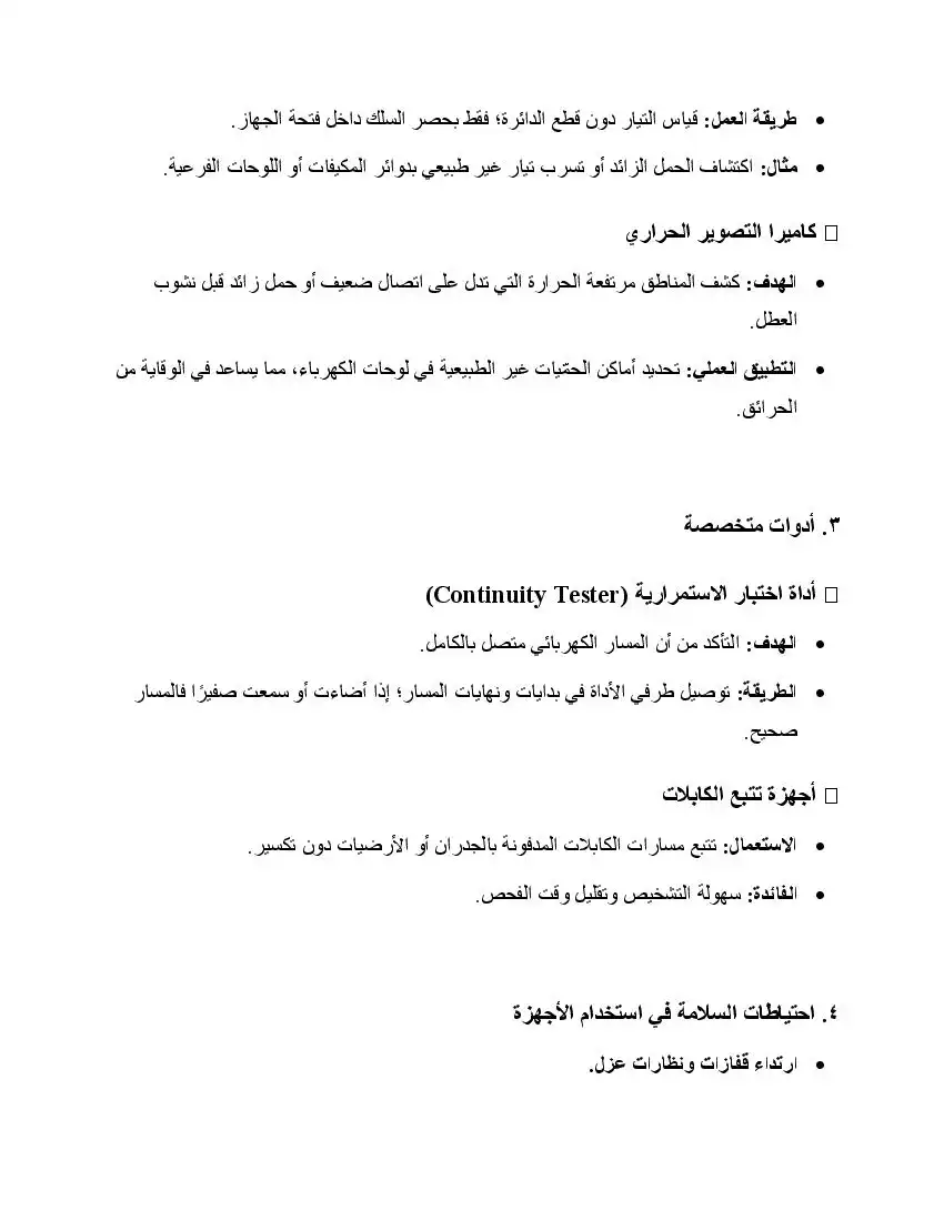 صفحة 39