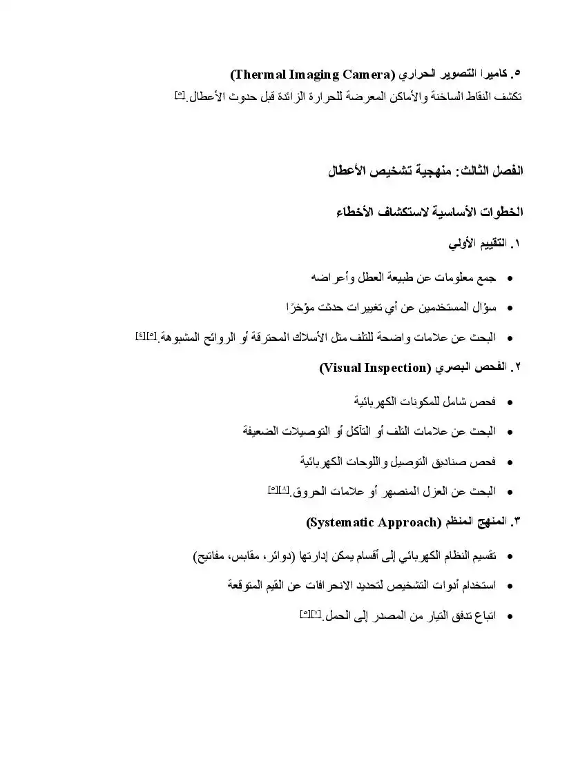 صفحة 4