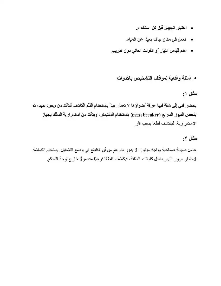 صفحة 40