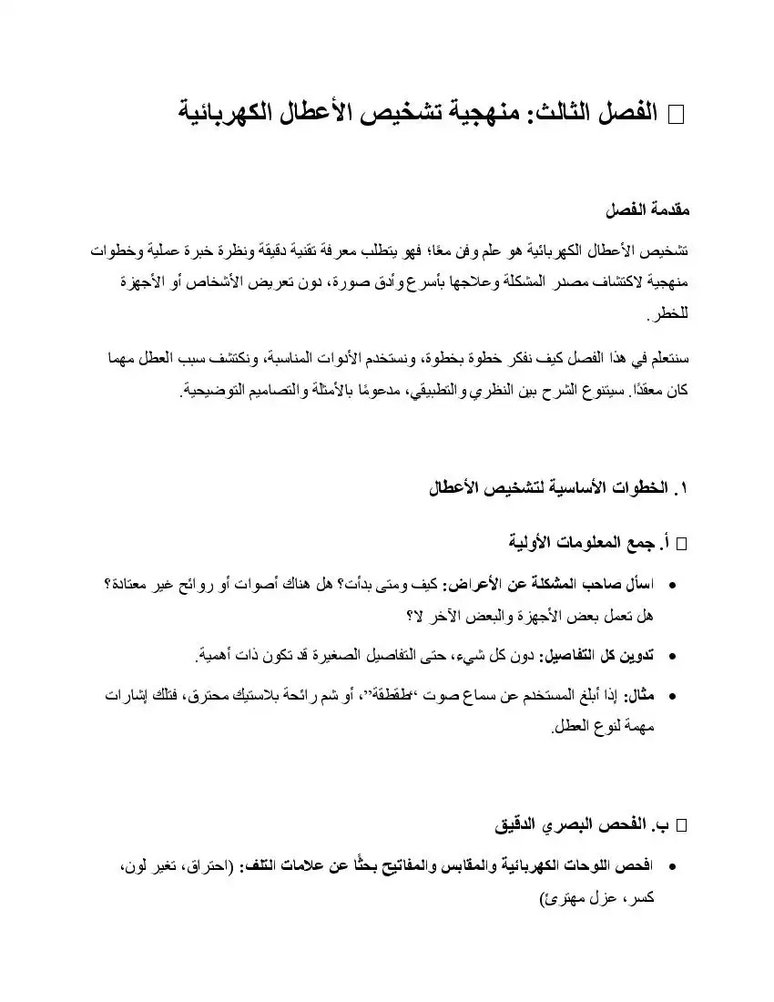صفحة 41