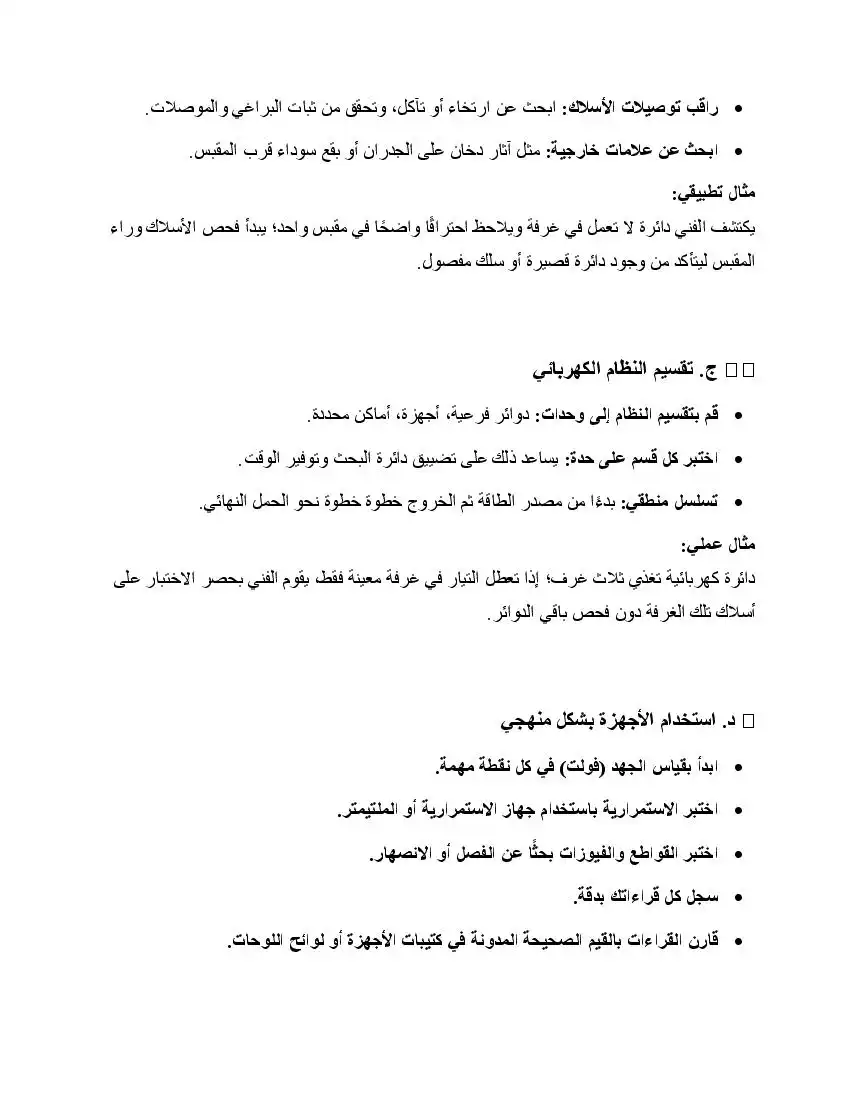 صفحة 42