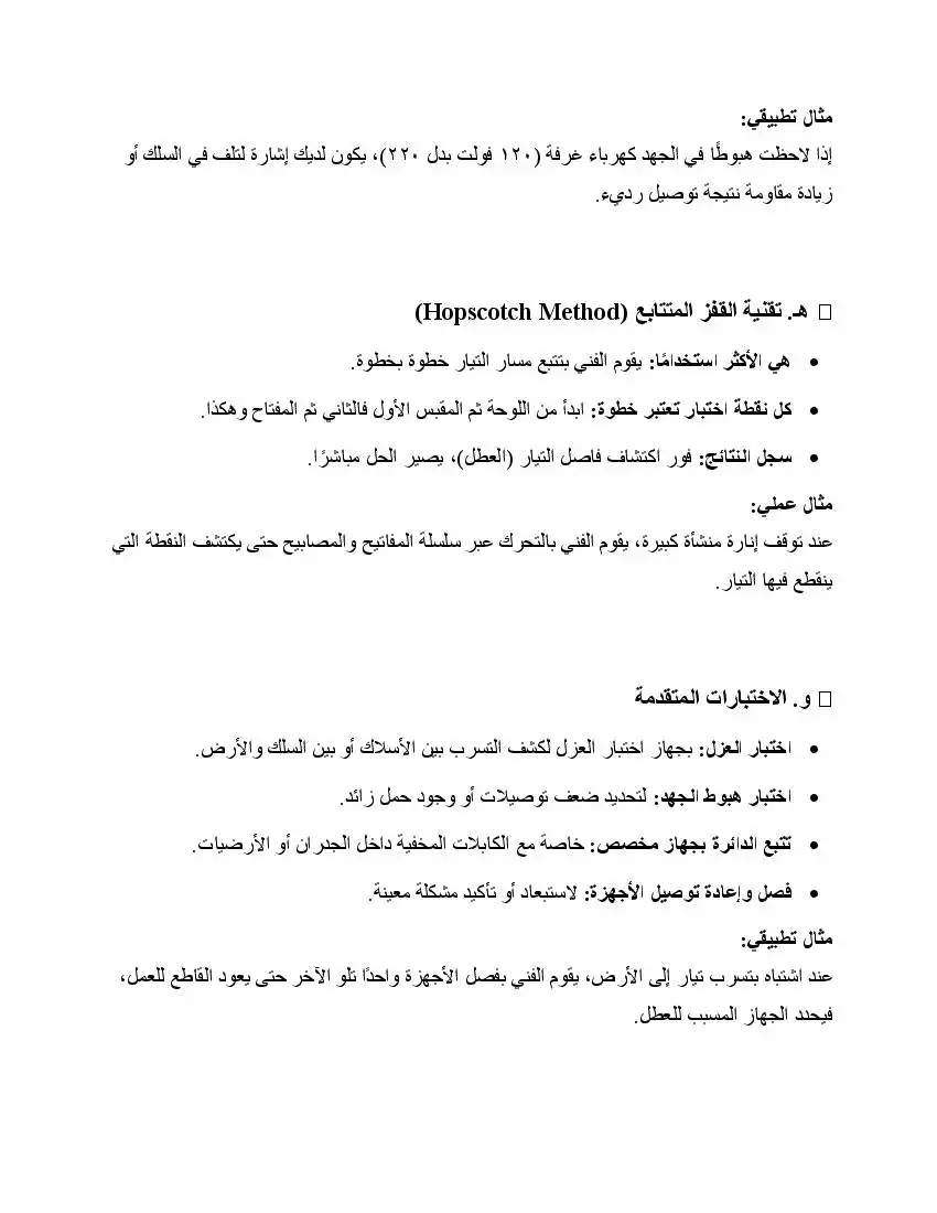 صفحة 43