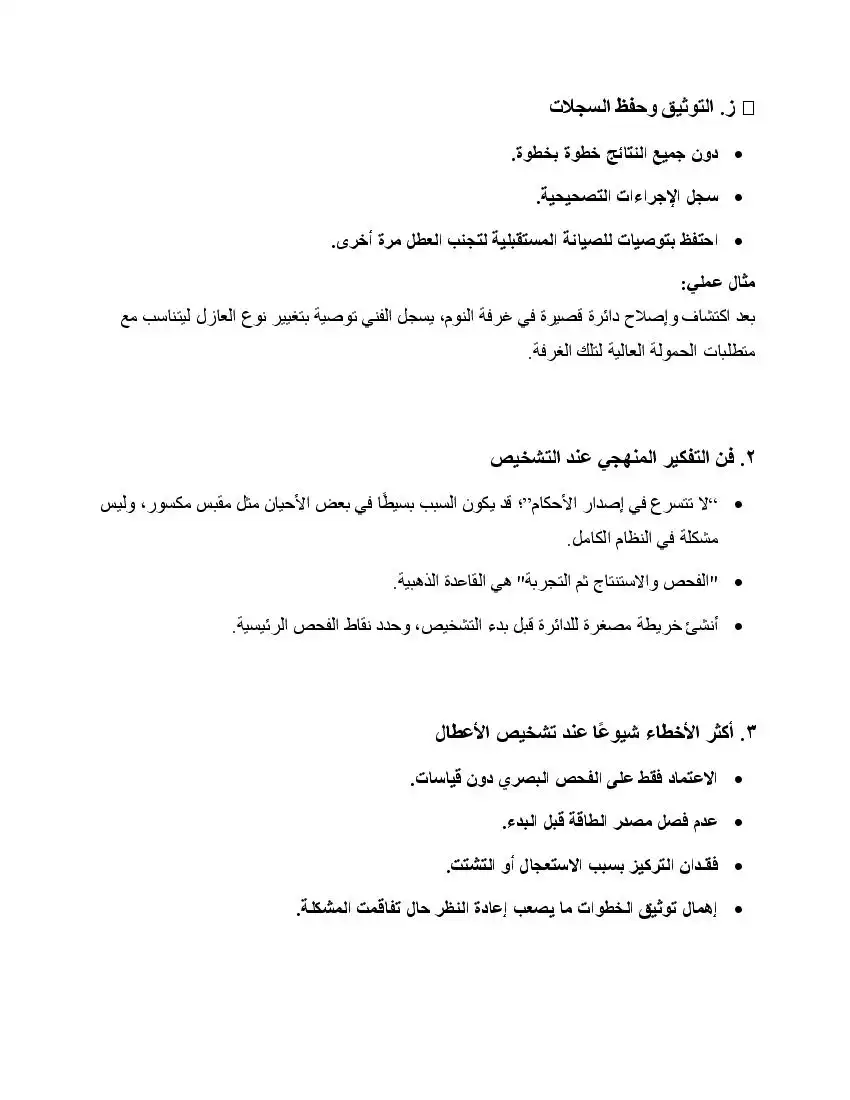 صفحة 44