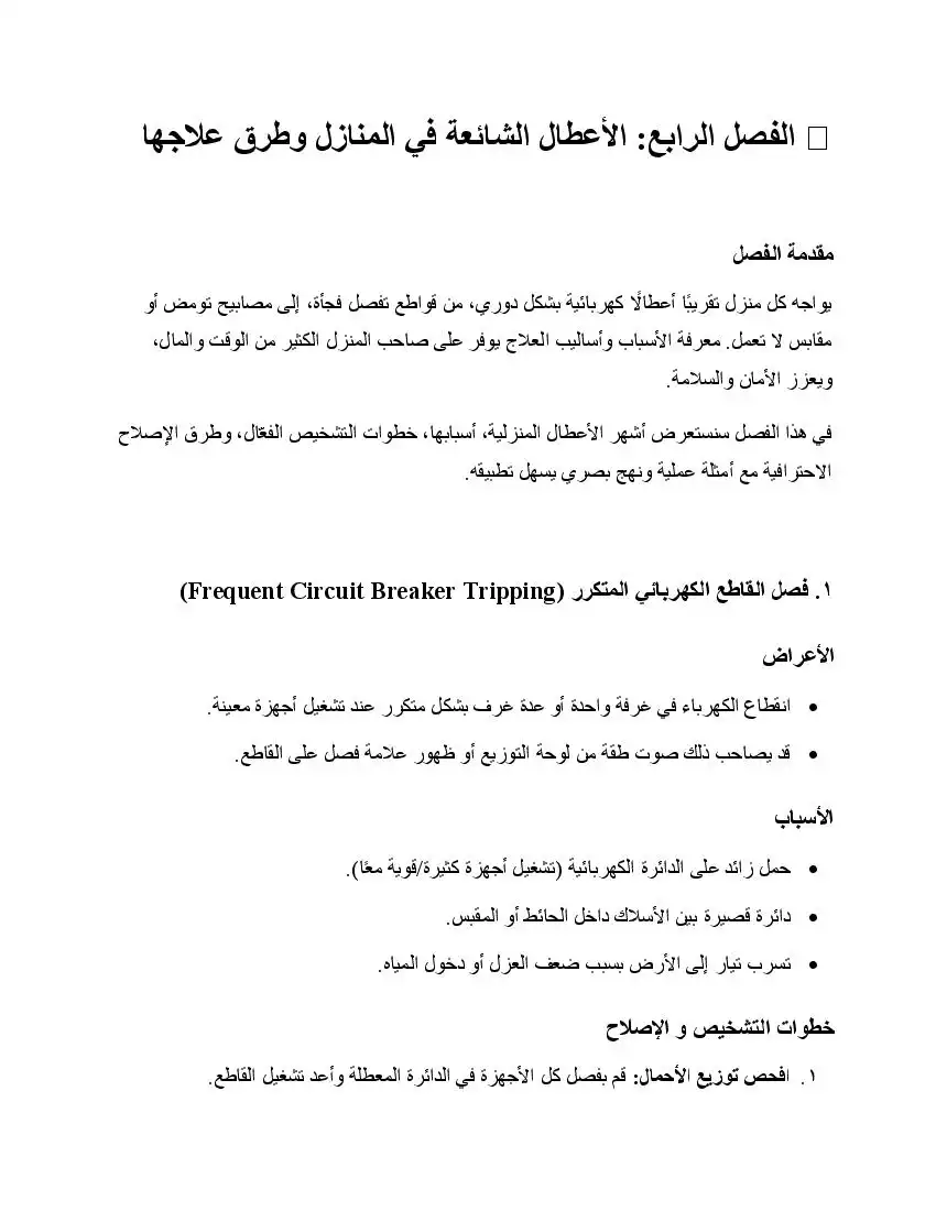 صفحة 45