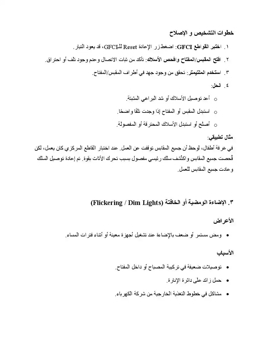 صفحة 47