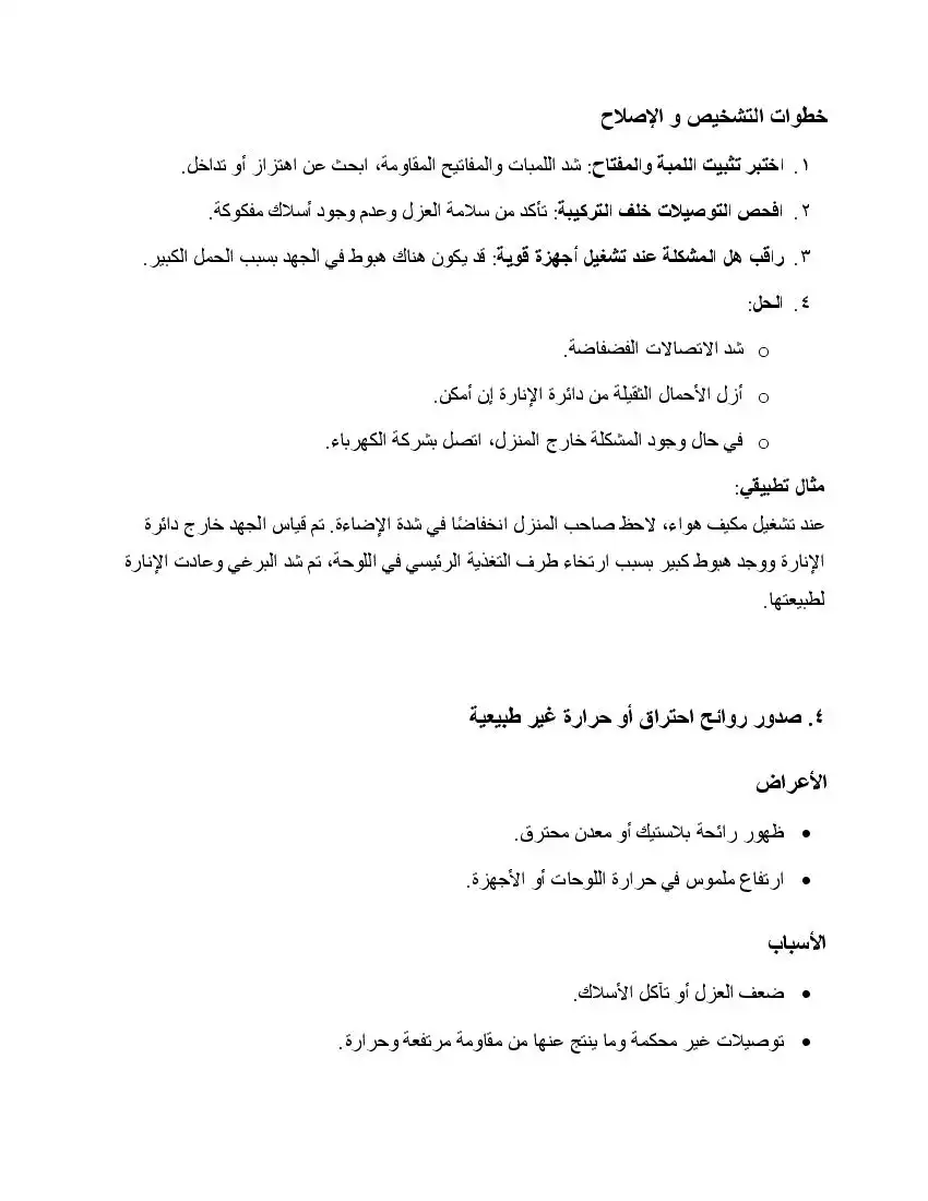 صفحة 48