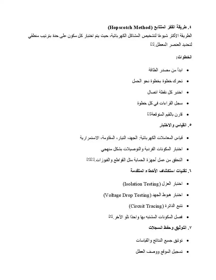 صفحة 5