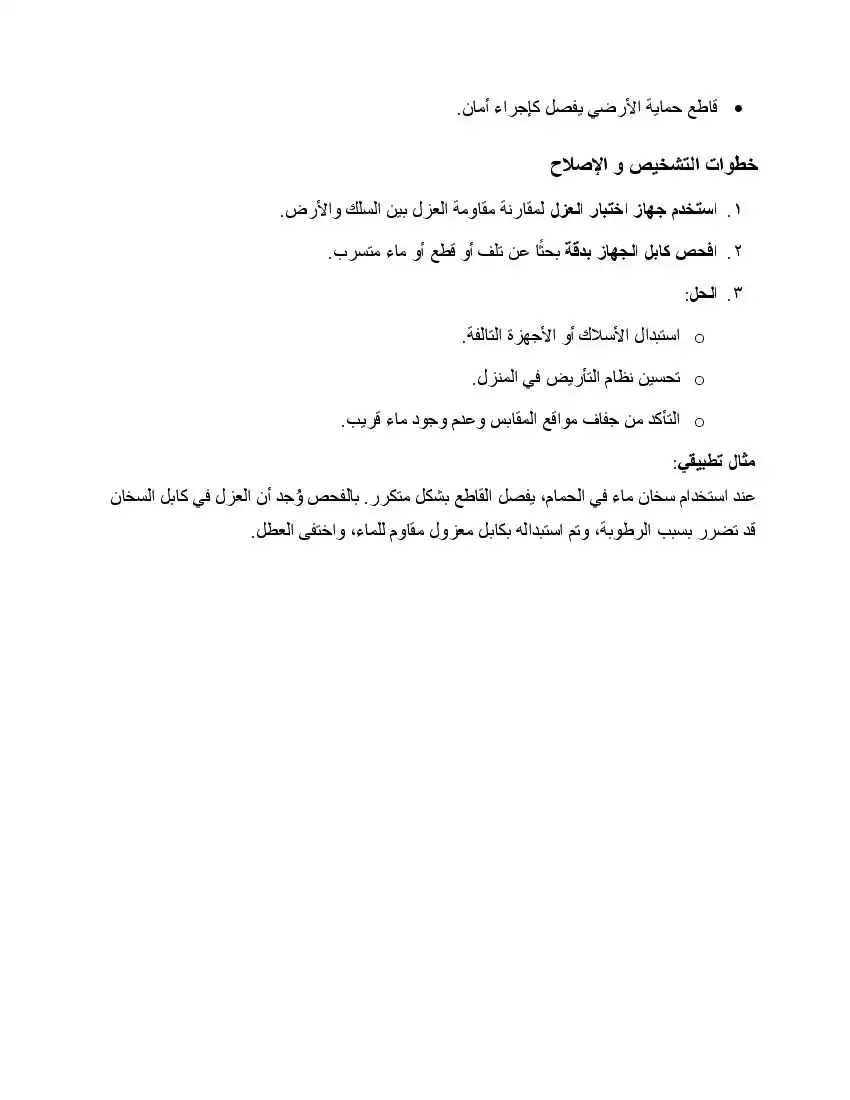 صفحة 50