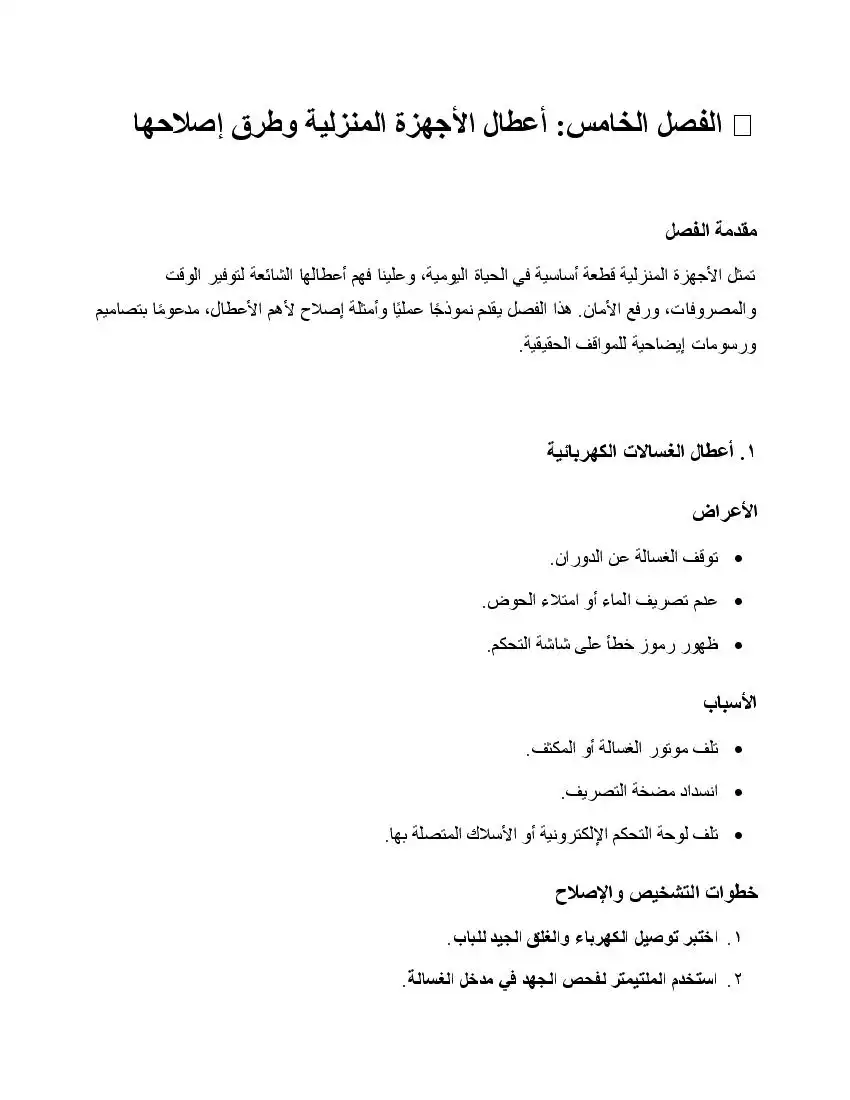صفحة 51