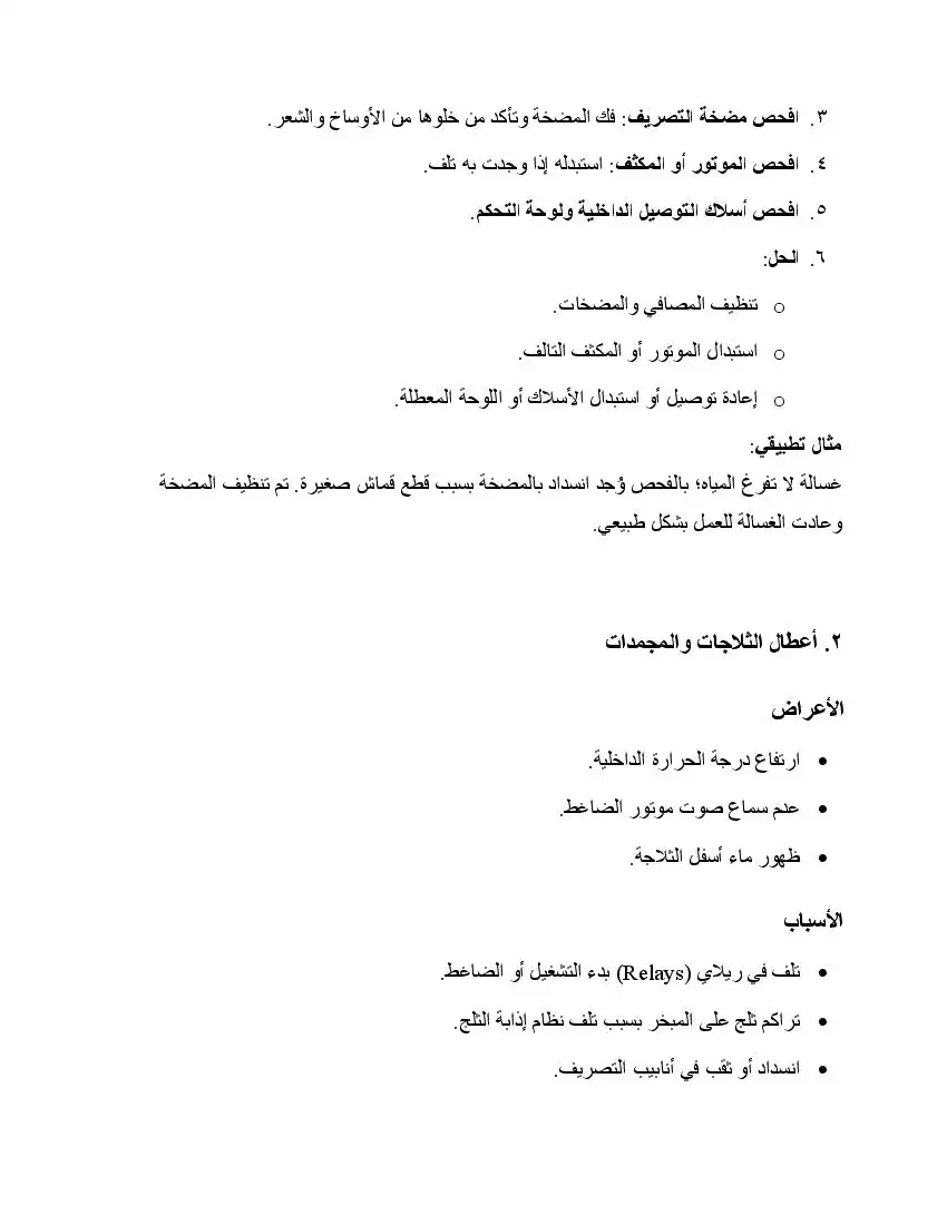 صفحة 52
