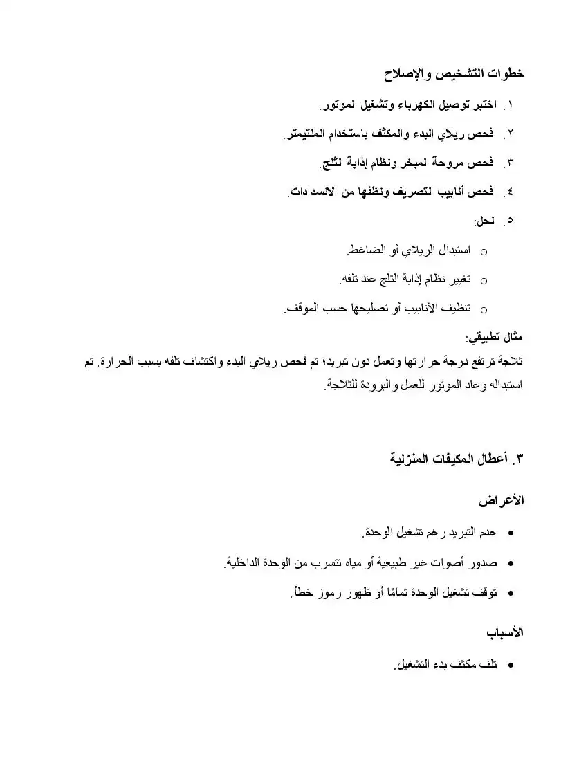 صفحة 53