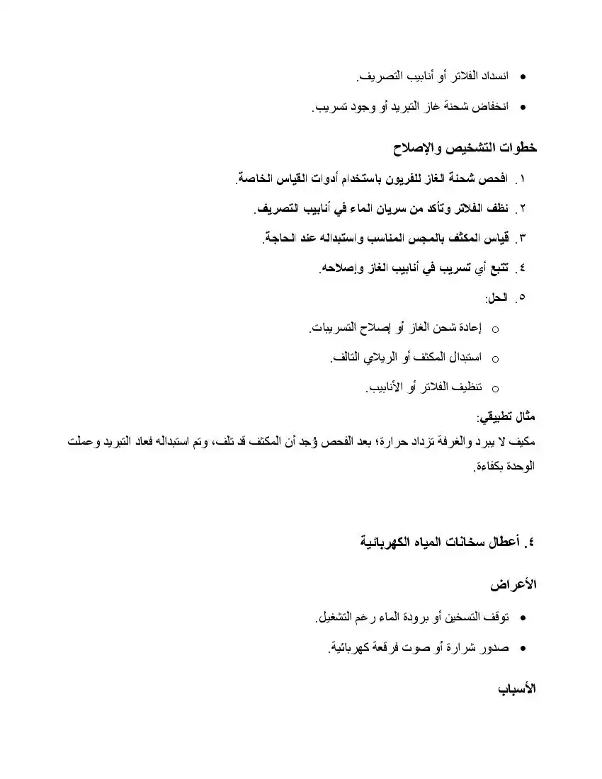 صفحة 54