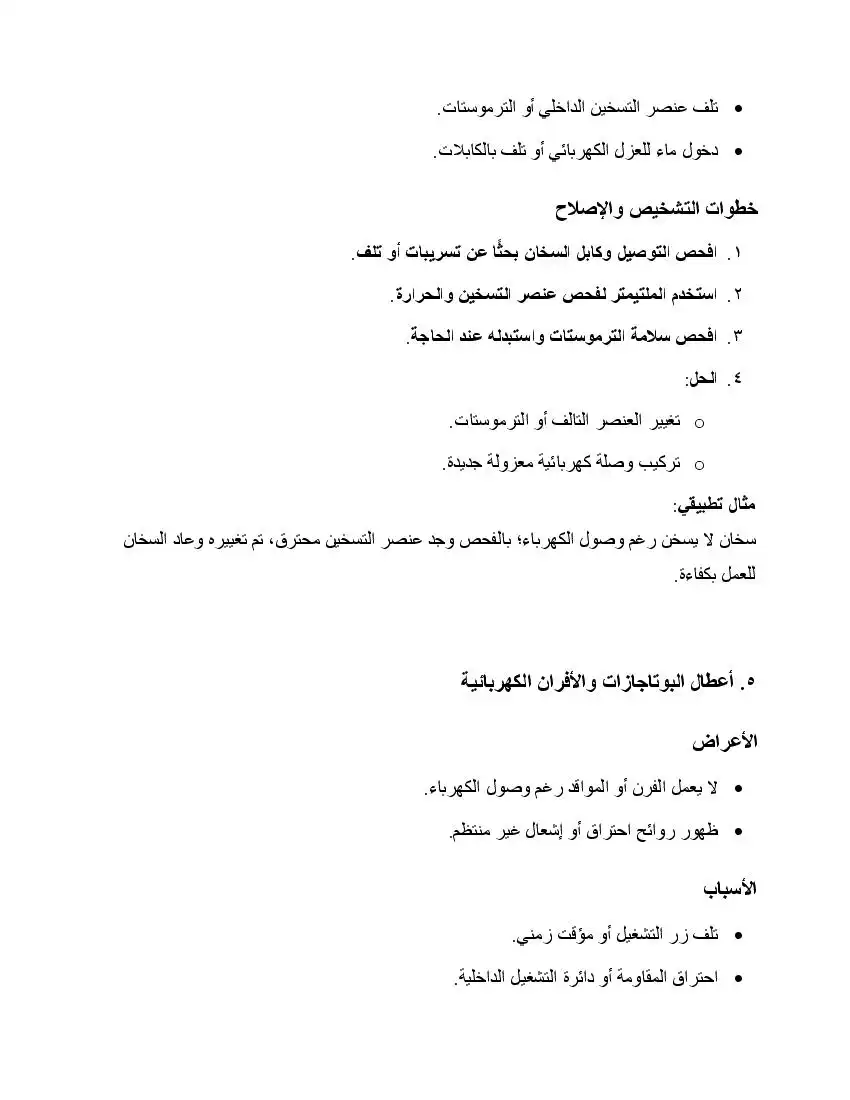 صفحة 55