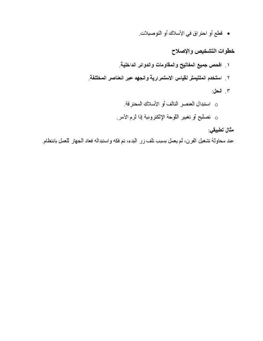 صفحة 56