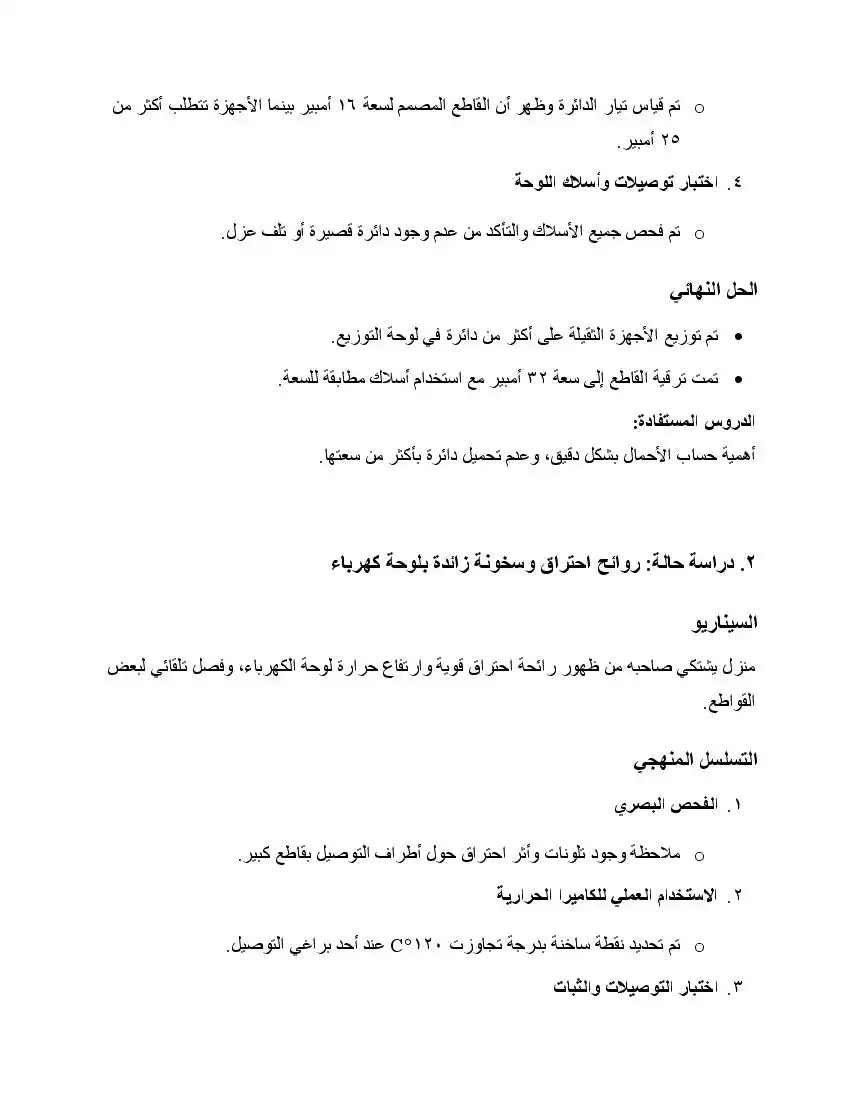 صفحة 58