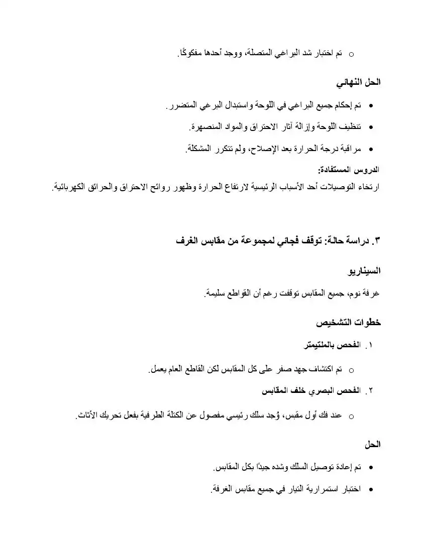 صفحة 59