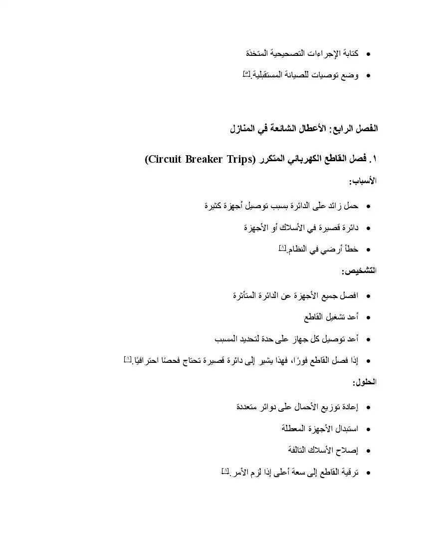 صفحة 6