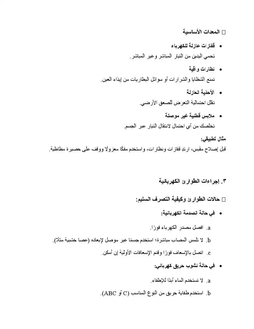 صفحة 62