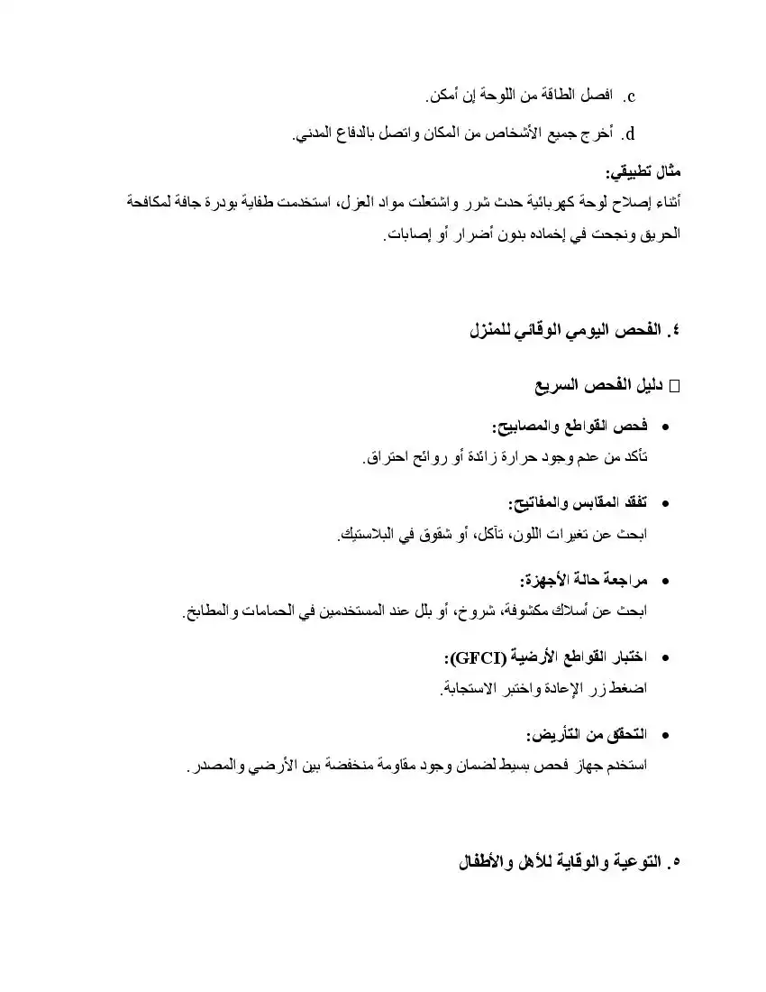 صفحة 63