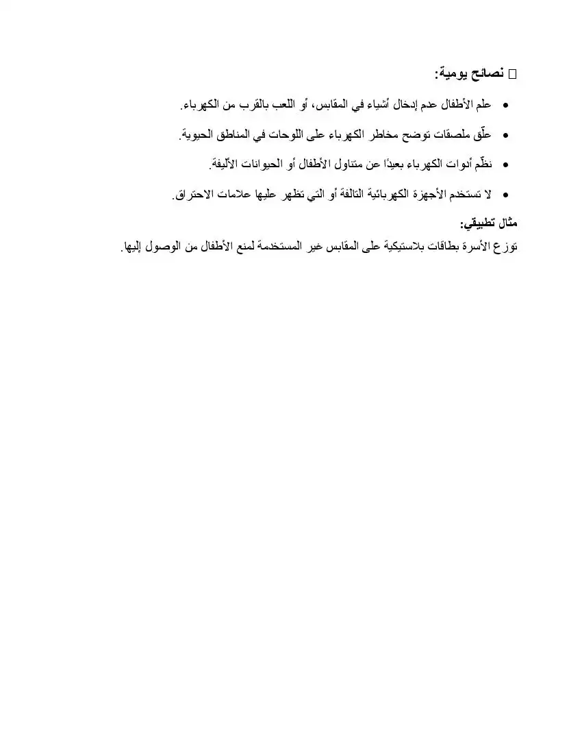 صفحة 64