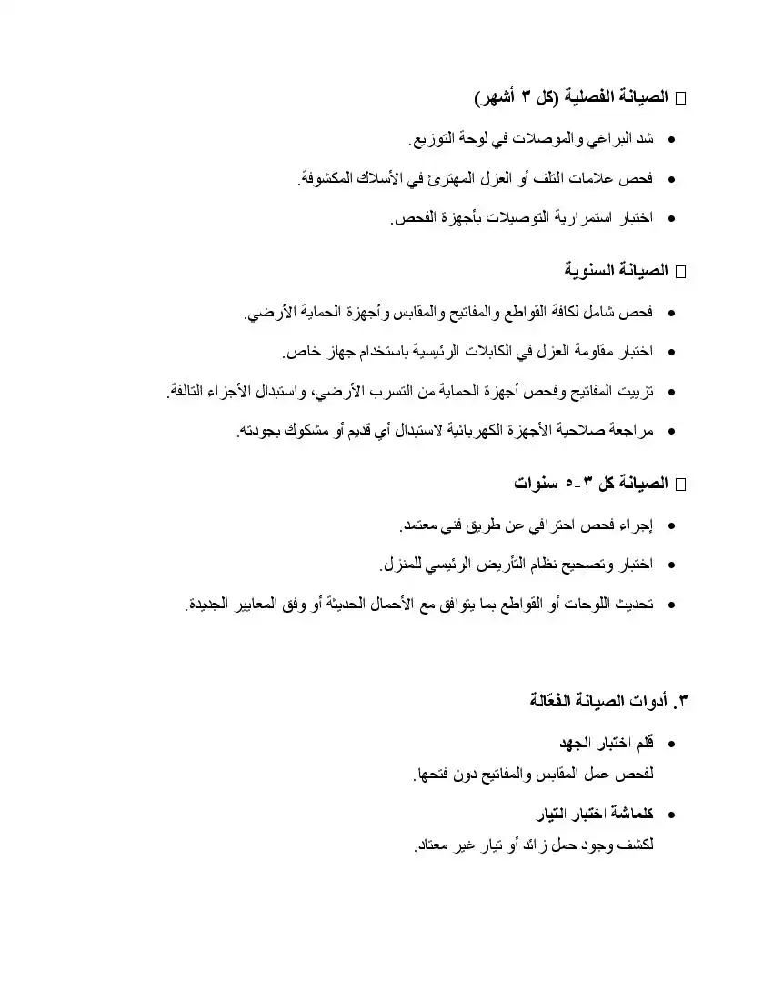 صفحة 66
