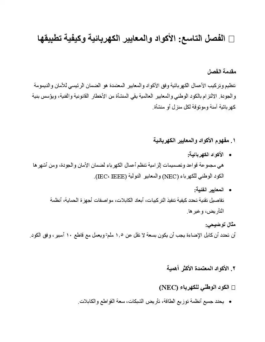 صفحة 69