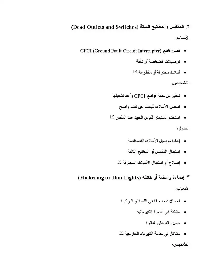صفحة 7