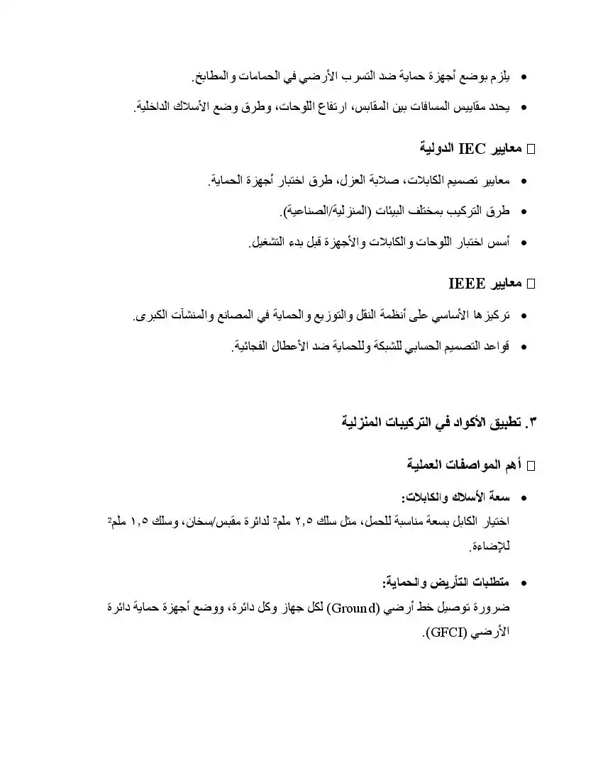 صفحة 70