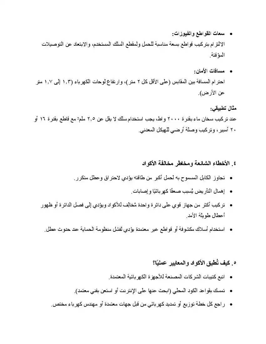 صفحة 71