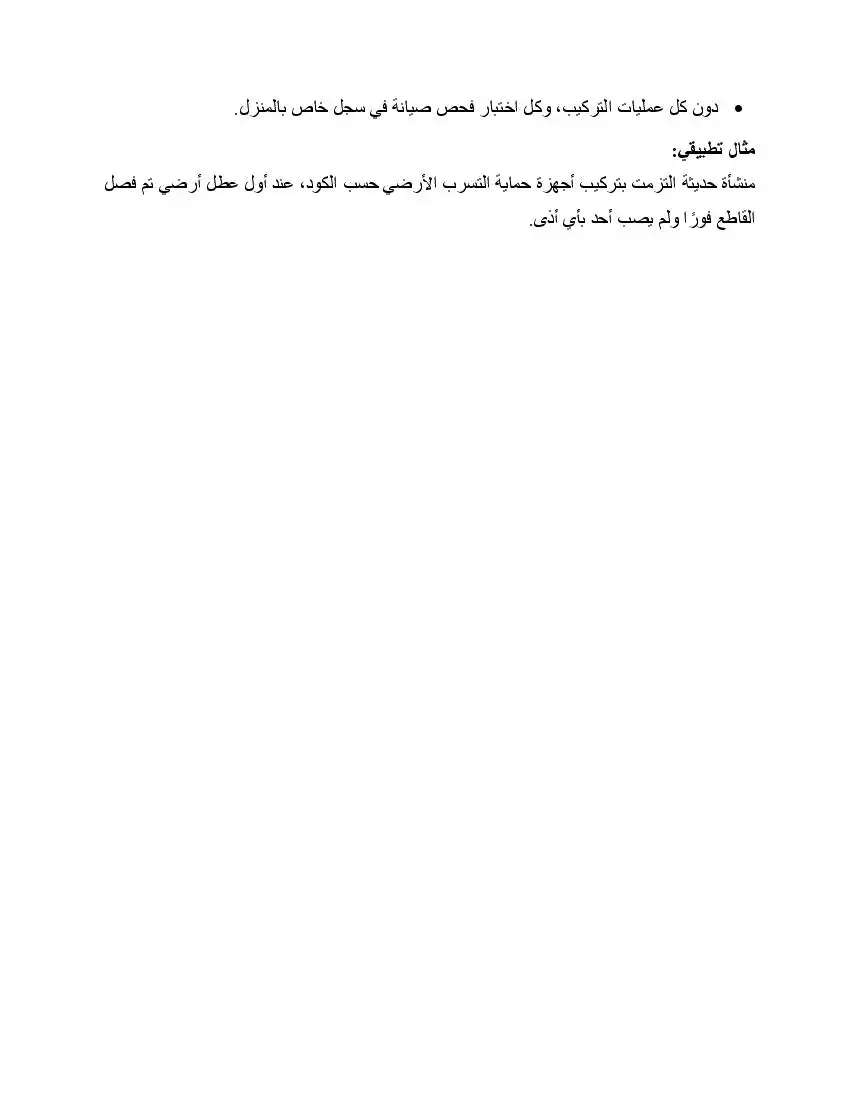 صفحة 72
