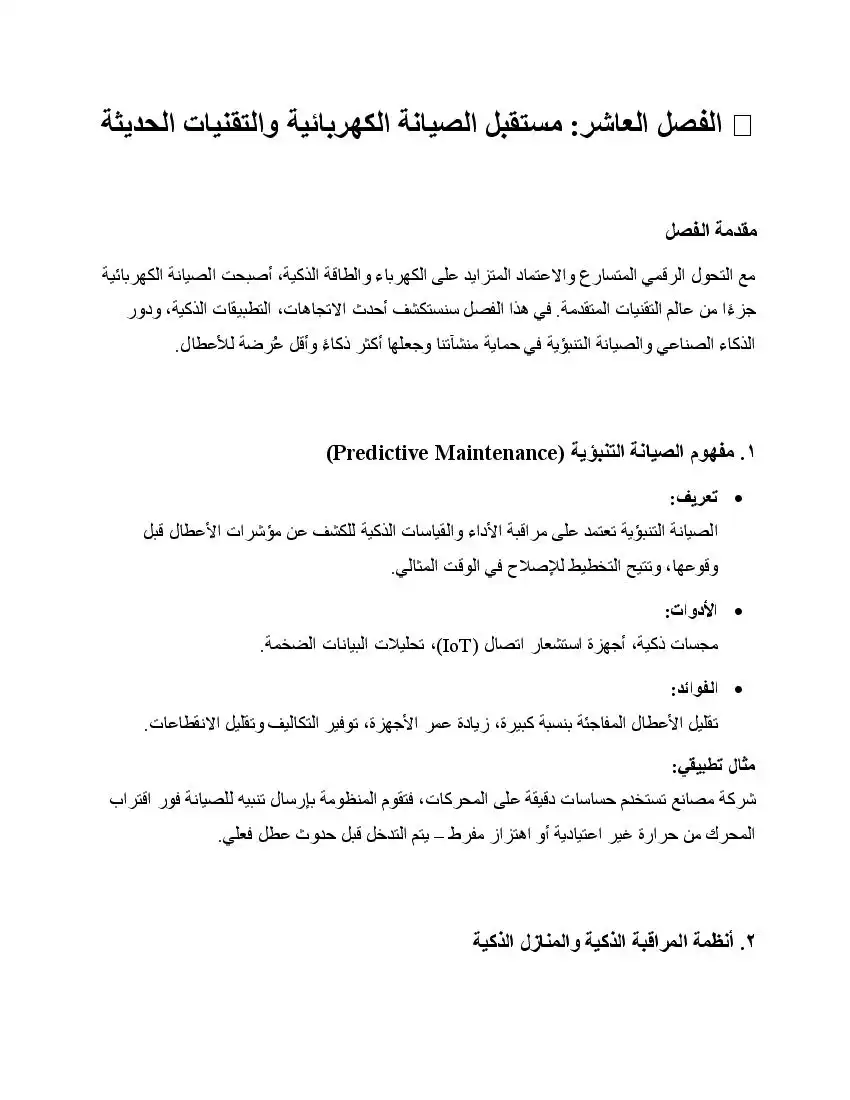 صفحة 73