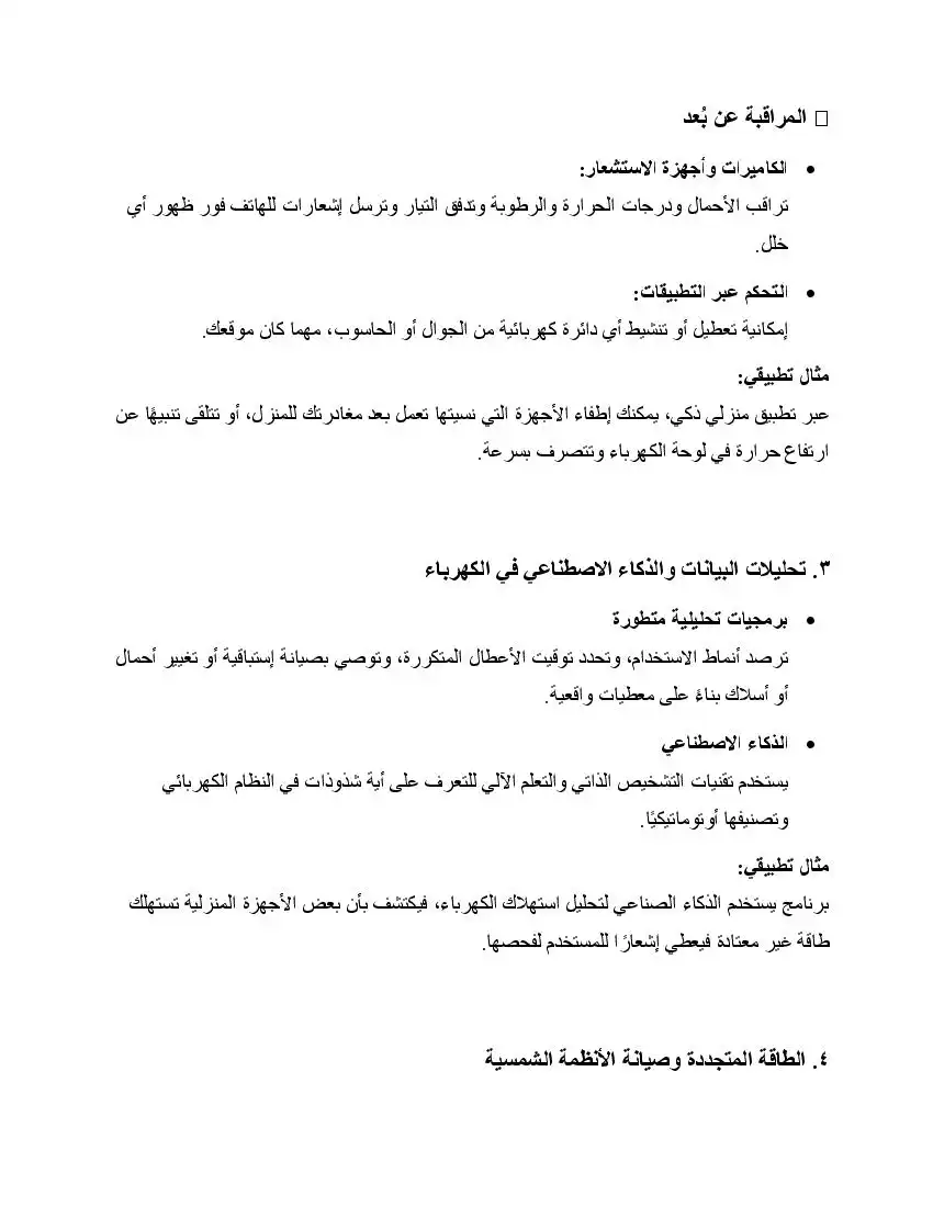 صفحة 74