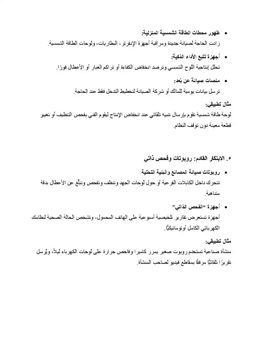 صفحة 75