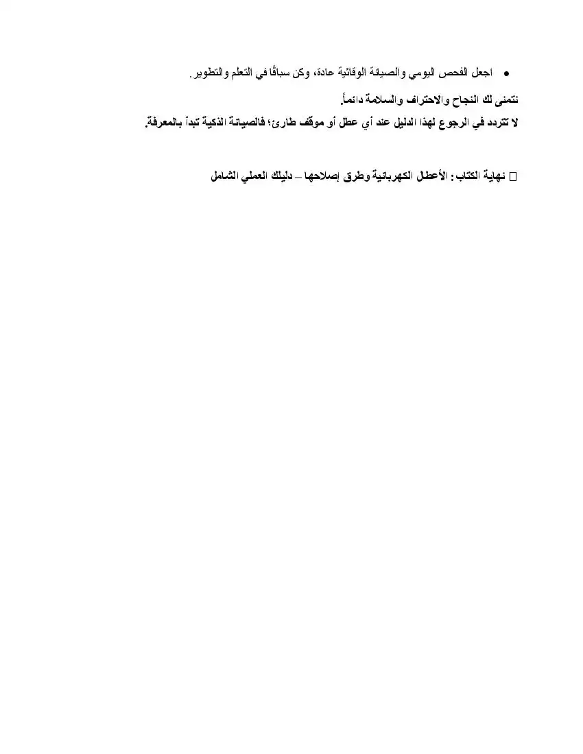 صفحة 78